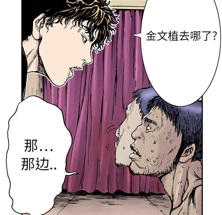 歪歪漫画免费韩漫全集-29_抓捕金文植无删减无遮挡章节图片 