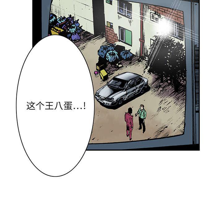 歪歪漫画免费韩漫全集-29_抓捕金文植无删减无遮挡章节图片 
