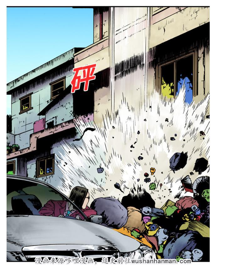 歪歪漫画免费韩漫全集-29_抓捕金文植无删减无遮挡章节图片 