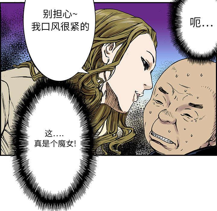 歪歪漫画免费韩漫全集-30_刘记者无删减无遮挡章节图片 