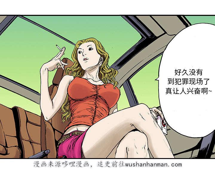 歪歪漫画免费韩漫全集-30_刘记者无删减无遮挡章节图片 
