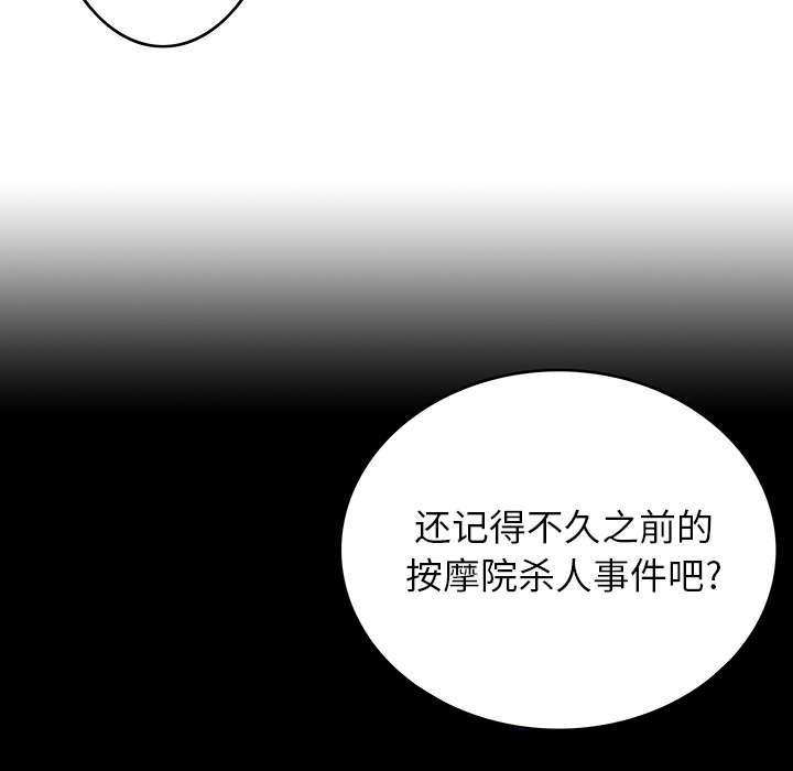 歪歪漫画免费韩漫全集-31_魔女无删减无遮挡章节图片 