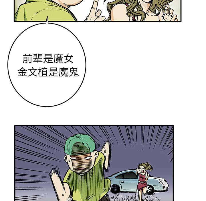 歪歪漫画免费韩漫全集-31_魔女无删减无遮挡章节图片 