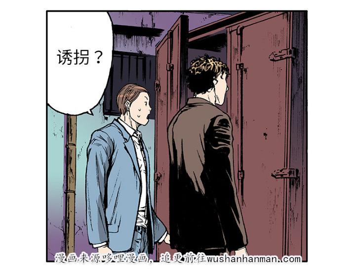 歪歪漫画免费韩漫全集-35_孩子的命无删减无遮挡章节图片 