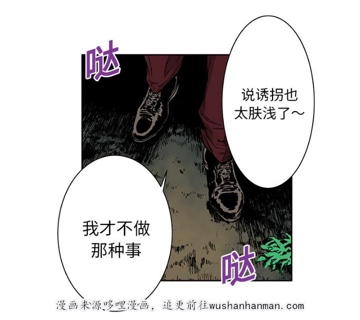 歪歪漫画免费韩漫全集-35_孩子的命无删减无遮挡章节图片 
