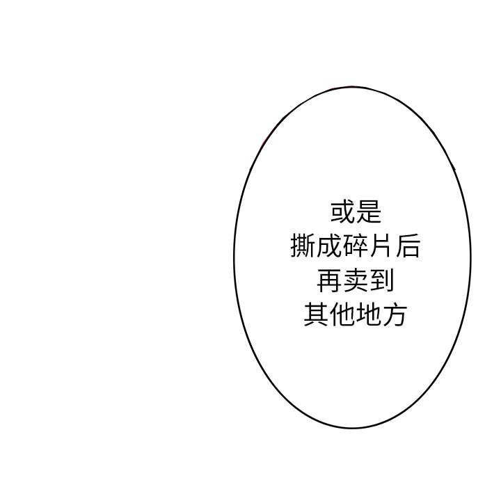 歪歪漫画免费韩漫全集-35_孩子的命无删减无遮挡章节图片 