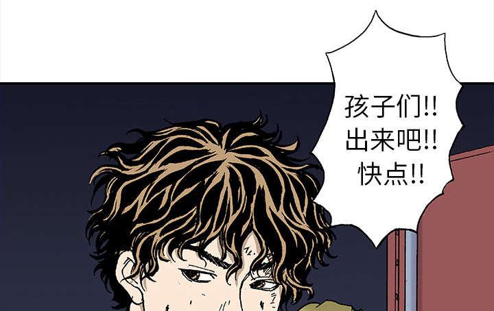 歪歪漫画免费韩漫全集-38_怪物无删减无遮挡章节图片 