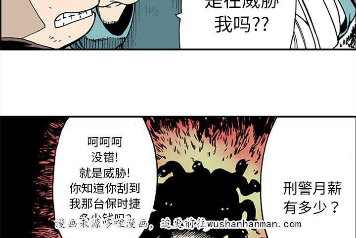 歪歪漫画免费韩漫全集-40_狗屎运无删减无遮挡章节图片 