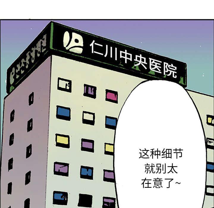 歪歪漫画免费韩漫全集-40_狗屎运无删减无遮挡章节图片 