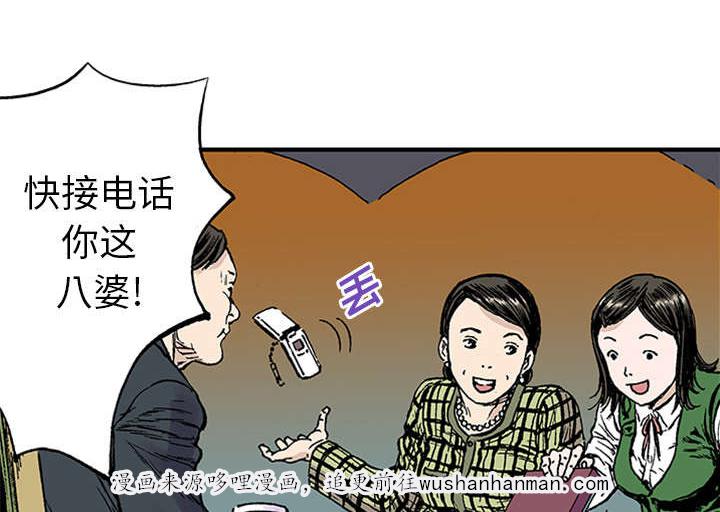 歪歪漫画免费韩漫全集-44_多管闲事无删减无遮挡章节图片 