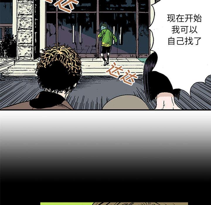 歪歪漫画免费韩漫全集-44_多管闲事无删减无遮挡章节图片 