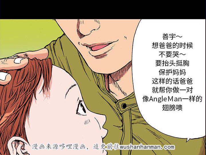 歪歪漫画免费韩漫全集-44_多管闲事无删减无遮挡章节图片 