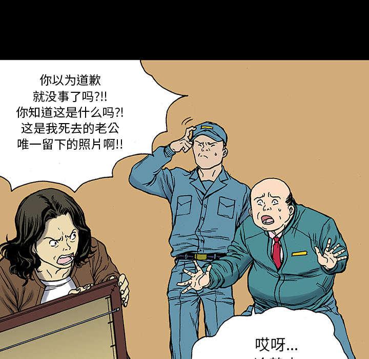 歪歪漫画免费韩漫全集-50_骗子无删减无遮挡章节图片 
