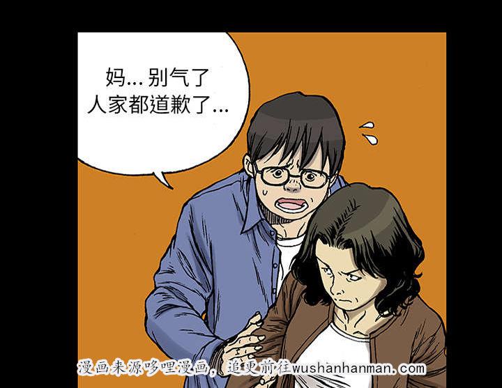 歪歪漫画免费韩漫全集-50_骗子无删减无遮挡章节图片 