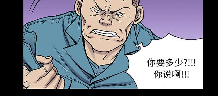 歪歪漫画免费韩漫全集-50_骗子无删减无遮挡章节图片 