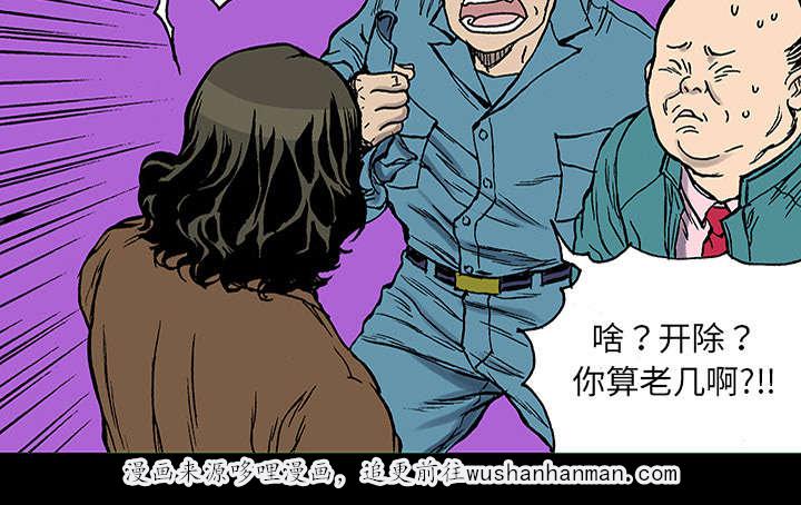 歪歪漫画免费韩漫全集-50_骗子无删减无遮挡章节图片 