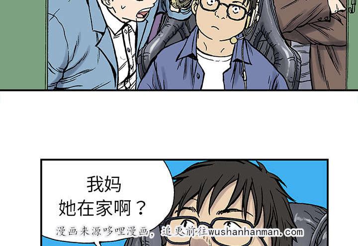 歪歪漫画免费韩漫全集-50_骗子无删减无遮挡章节图片 
