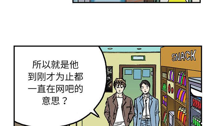 歪歪漫画免费韩漫全集-50_骗子无删减无遮挡章节图片 