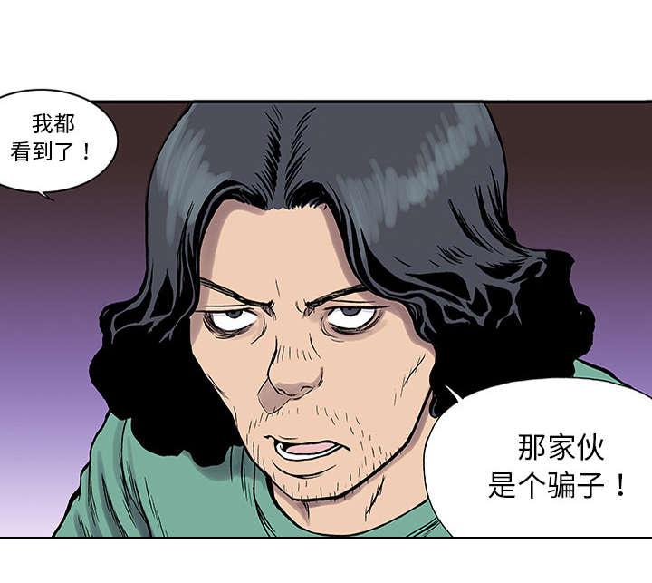 歪歪漫画免费韩漫全集-50_骗子无删减无遮挡章节图片 
