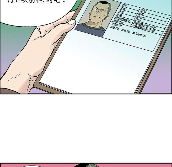 歪歪漫画免费韩漫全集-51_审讯无删减无遮挡章节图片 