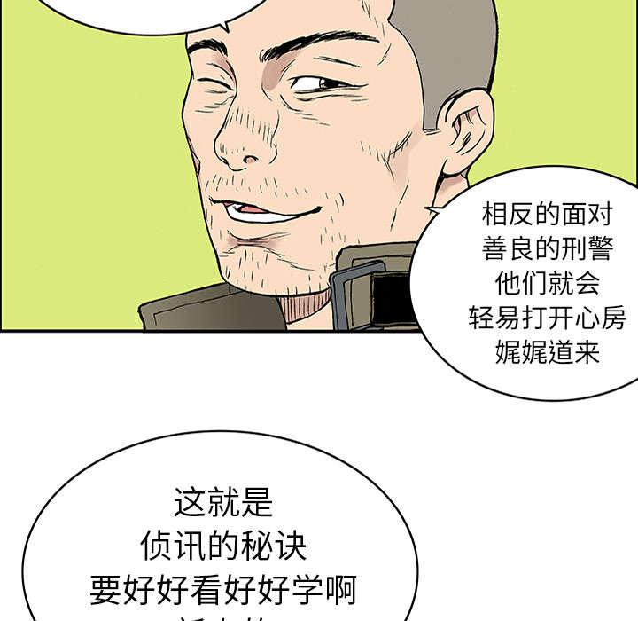 歪歪漫画免费韩漫全集-51_审讯无删减无遮挡章节图片 