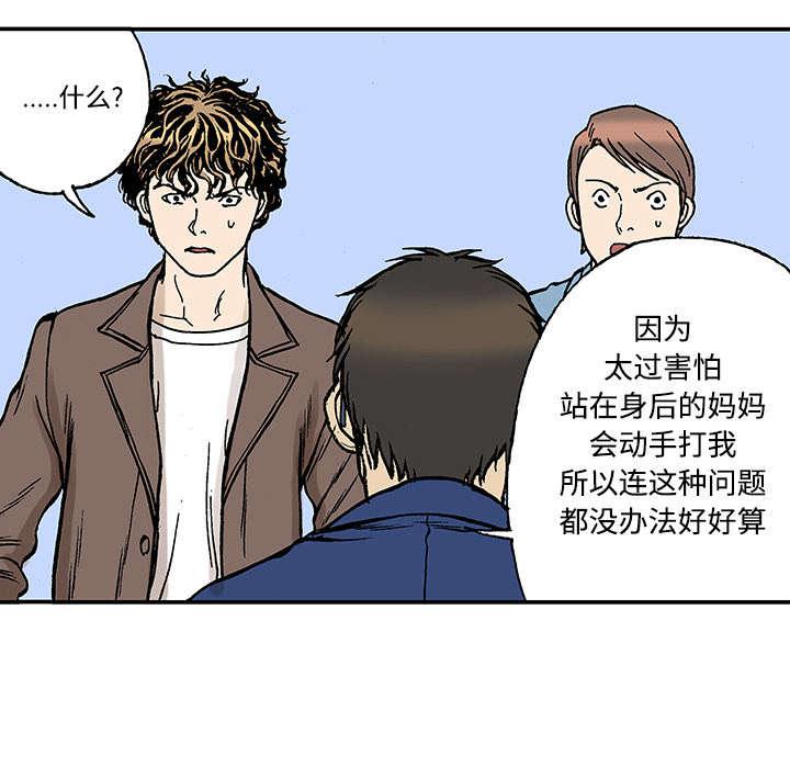歪歪漫画免费韩漫全集-54_水会溢出来无删减无遮挡章节图片 