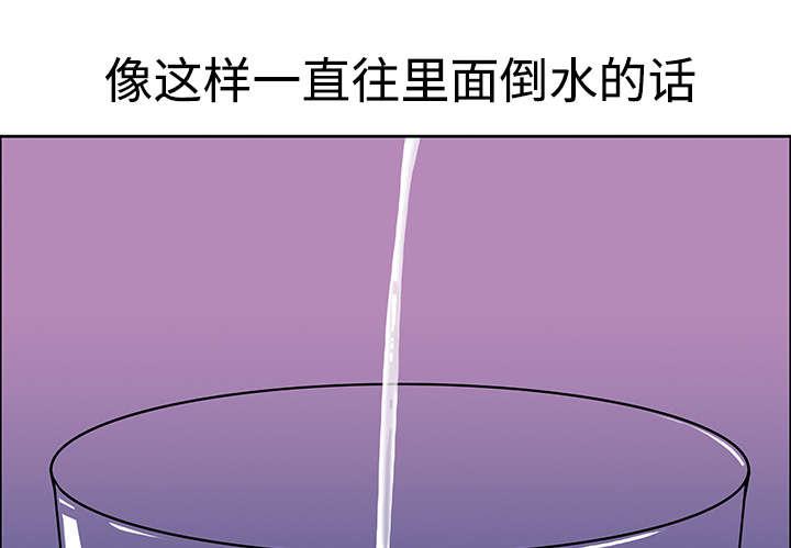 歪歪漫画免费韩漫全集-54_水会溢出来无删减无遮挡章节图片 