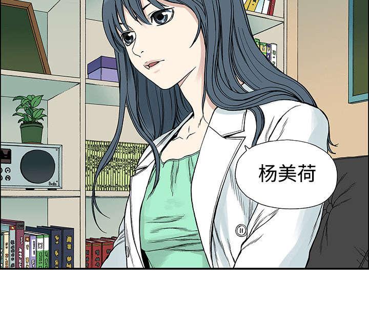 歪歪漫画免费韩漫全集-56_杨美荷（第一季完）无删减无遮挡章节图片 