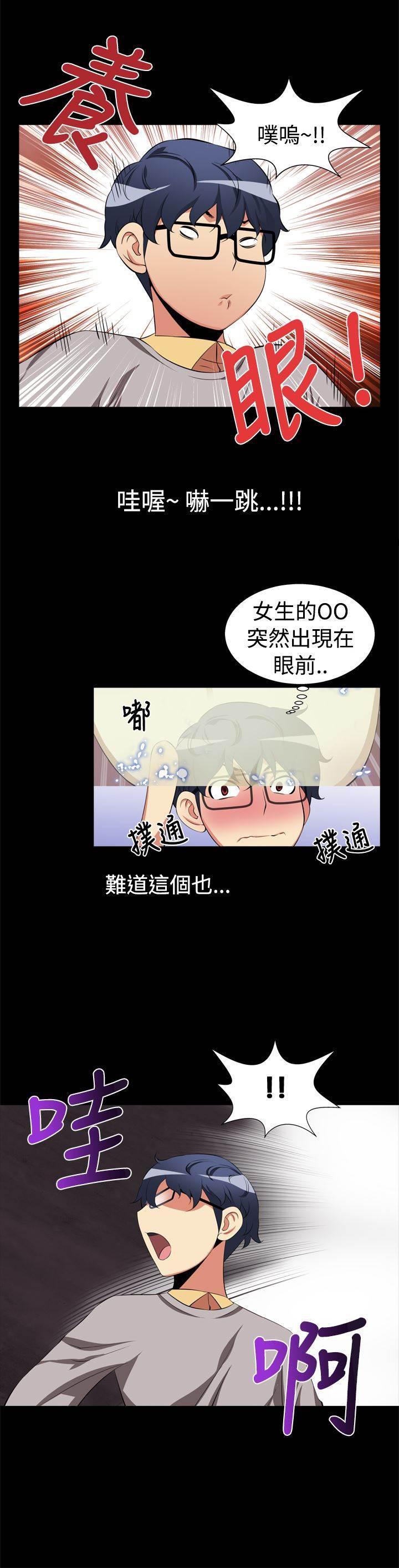 冢不二漫画韩漫全集-第2话 逆天作弊器无删减无遮挡章节图片 