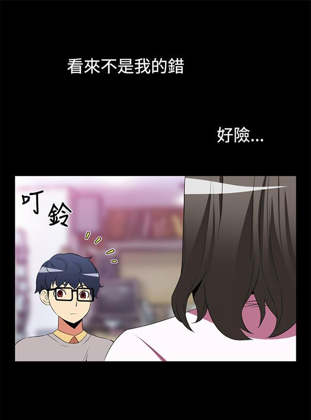 冢不二漫画韩漫全集-第4话 眼镜妙用无删减无遮挡章节图片 