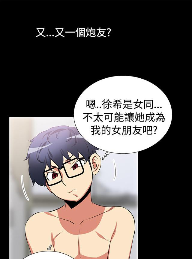 冢不二漫画韩漫全集-第9话 奇怪的女生无删减无遮挡章节图片 