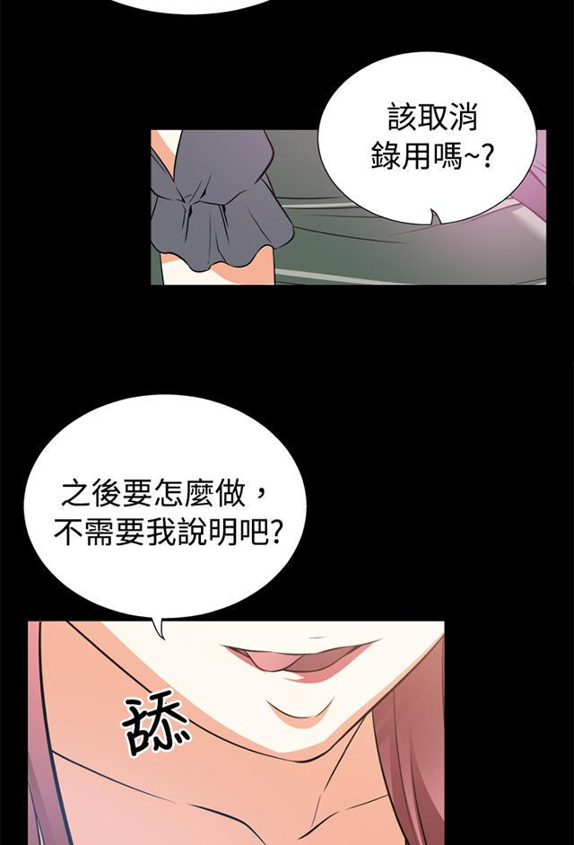 冢不二漫画韩漫全集-第10话 老板娘无删减无遮挡章节图片 