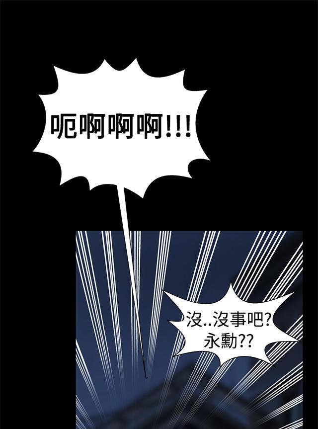 冢不二漫画韩漫全集-第13话 撞破无删减无遮挡章节图片 