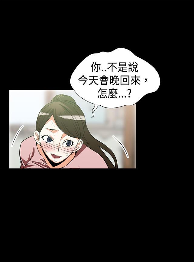 冢不二漫画韩漫全集-第14话 理想型女友无删减无遮挡章节图片 