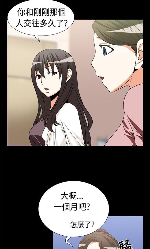 冢不二漫画韩漫全集-第14话 理想型女友无删减无遮挡章节图片 