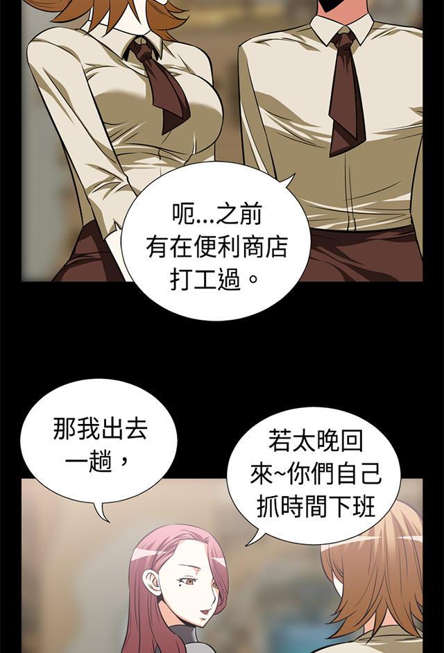 冢不二漫画韩漫全集-第15话 女同事无删减无遮挡章节图片 