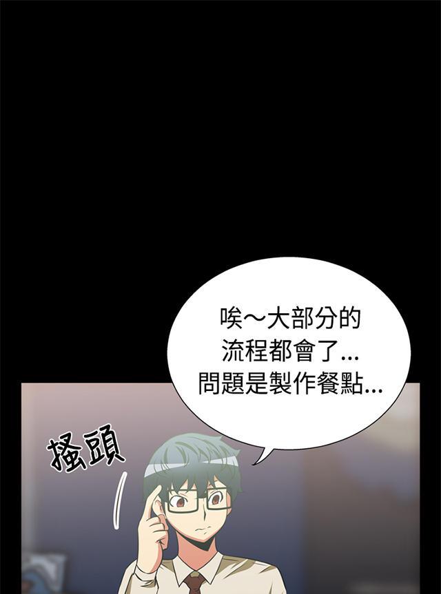 冢不二漫画韩漫全集-第15话 女同事无删减无遮挡章节图片 