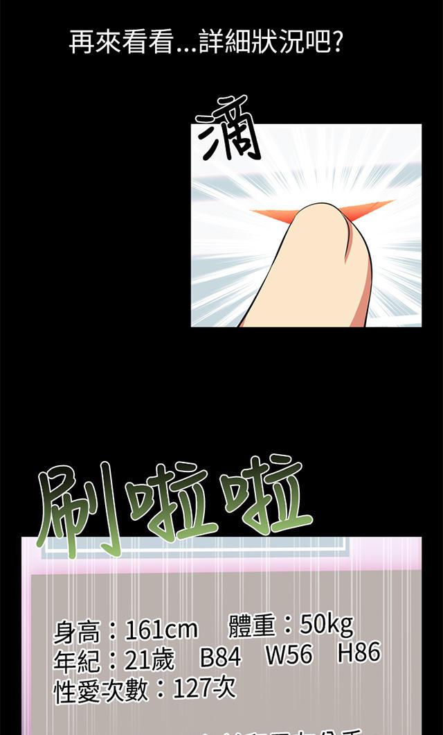 冢不二漫画韩漫全集-第15话 女同事无删减无遮挡章节图片 