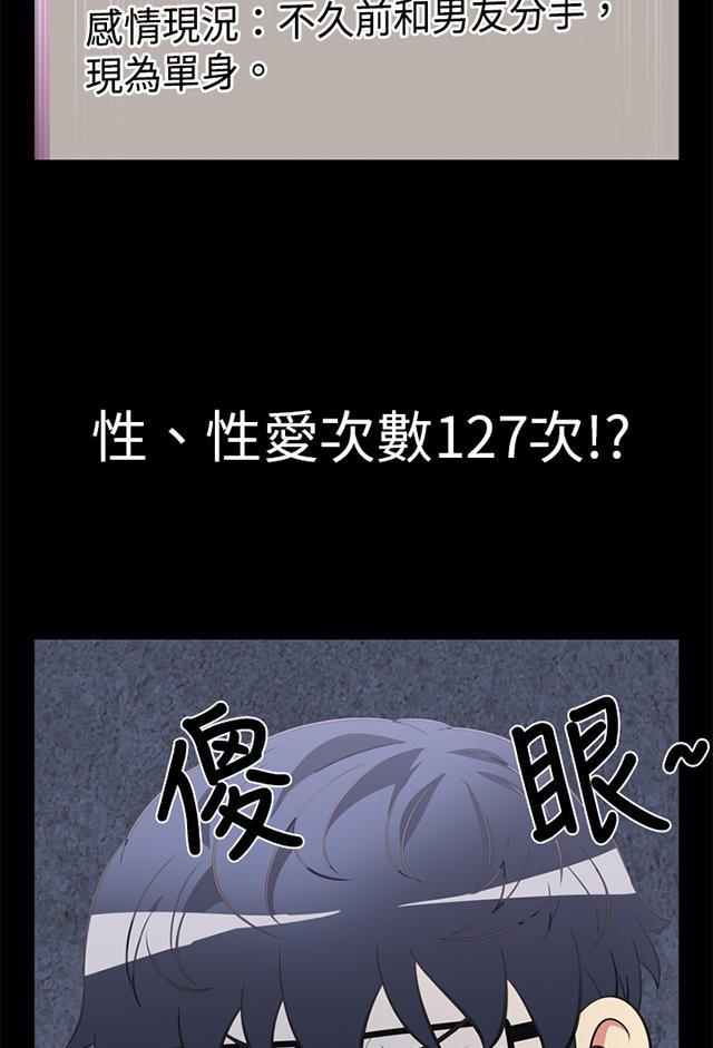 冢不二漫画韩漫全集-第15话 女同事无删减无遮挡章节图片 