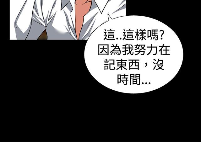 冢不二漫画韩漫全集-第16话 交流无删减无遮挡章节图片 