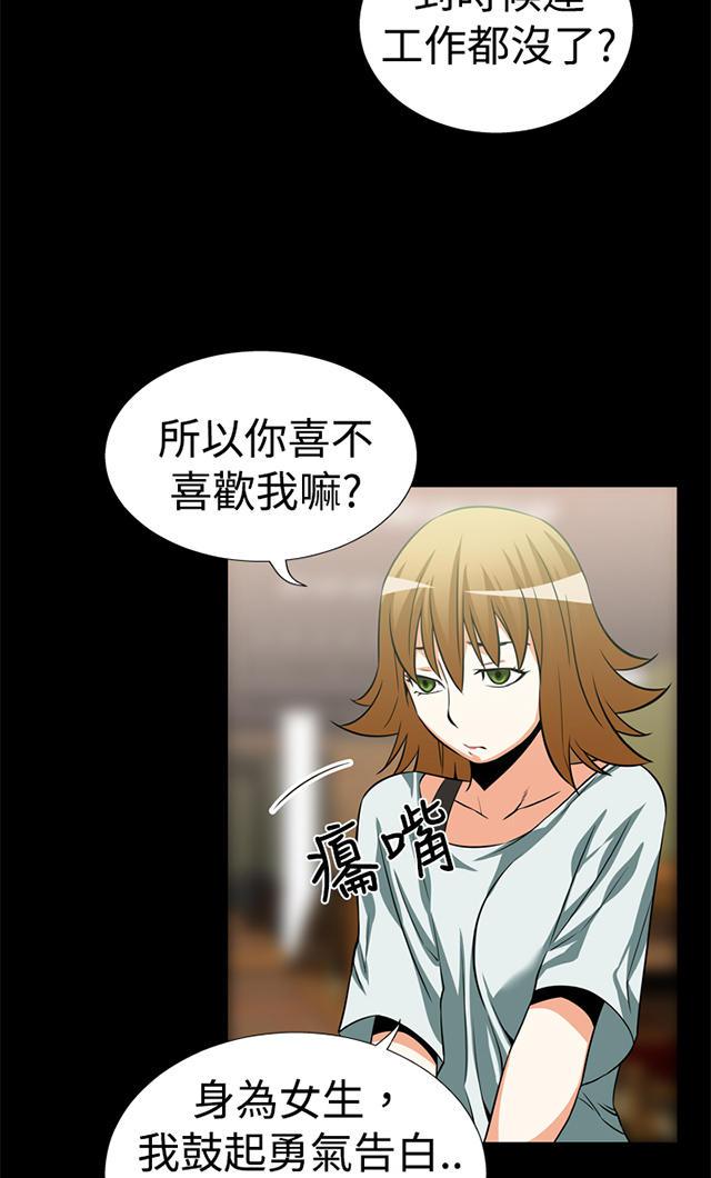 冢不二漫画韩漫全集-第16话 交流无删减无遮挡章节图片 