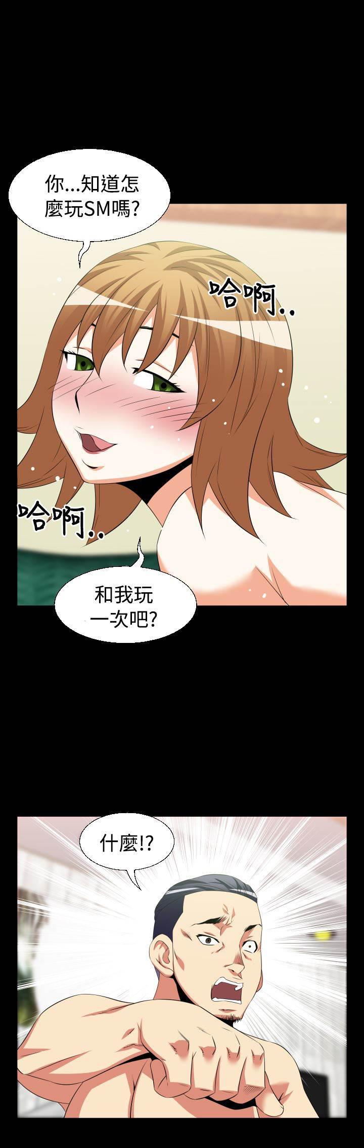 冢不二漫画韩漫全集-第27话 交锋无删减无遮挡章节图片 