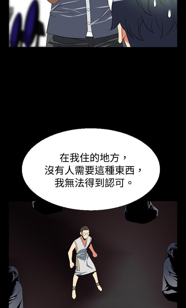 冢不二漫画韩漫全集-第28话 升级无删减无遮挡章节图片 