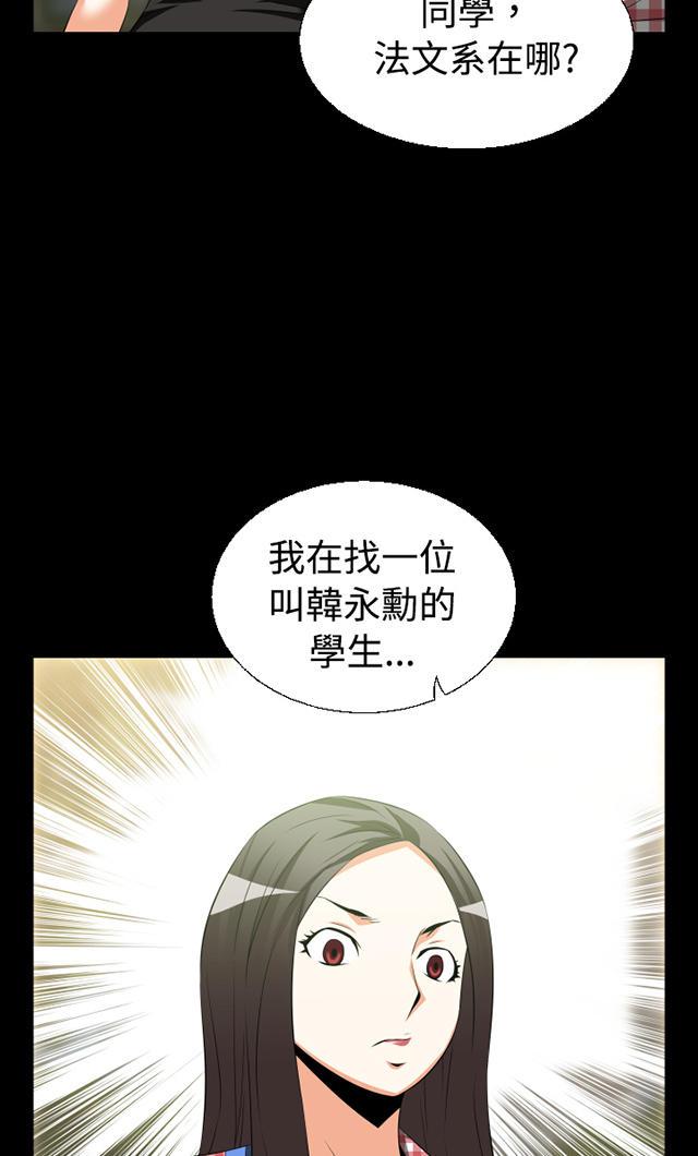 冢不二漫画韩漫全集-第29话 做梦无删减无遮挡章节图片 