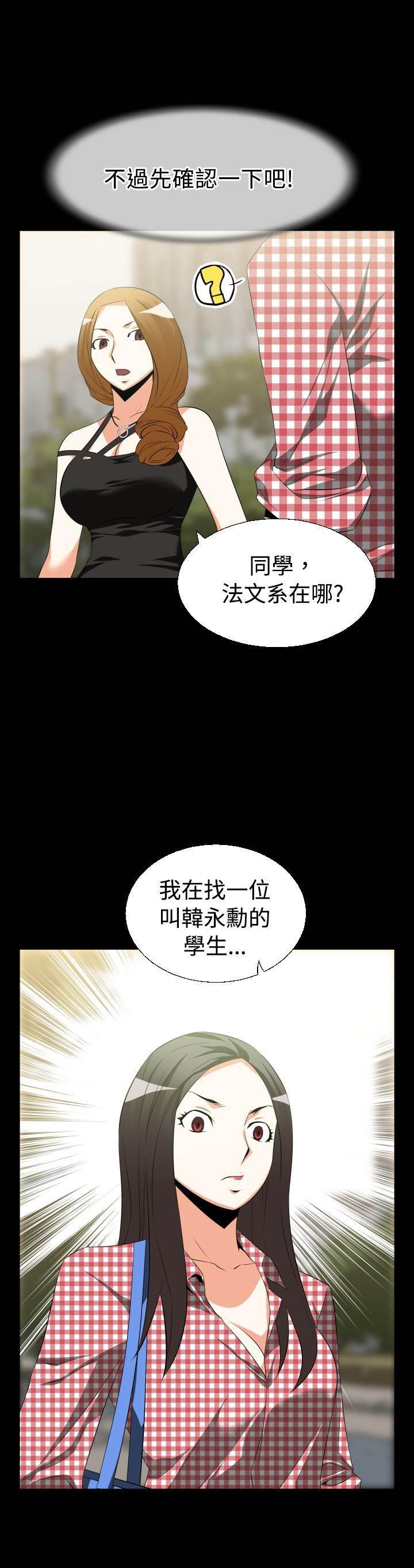 冢不二漫画韩漫全集-第29话 做梦无删减无遮挡章节图片 