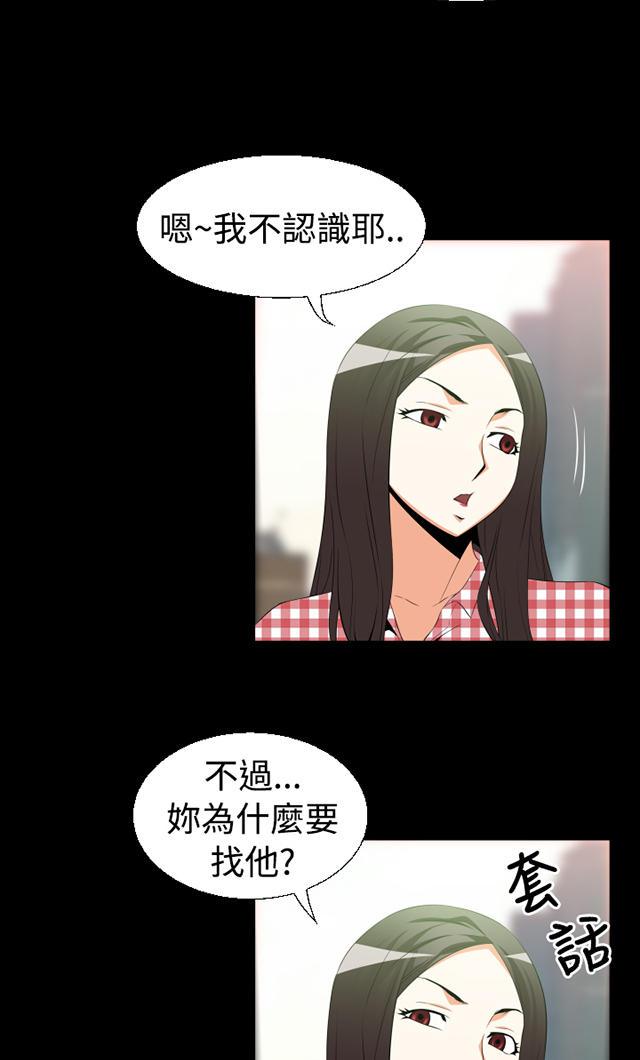 冢不二漫画韩漫全集-第30话 询问无删减无遮挡章节图片 