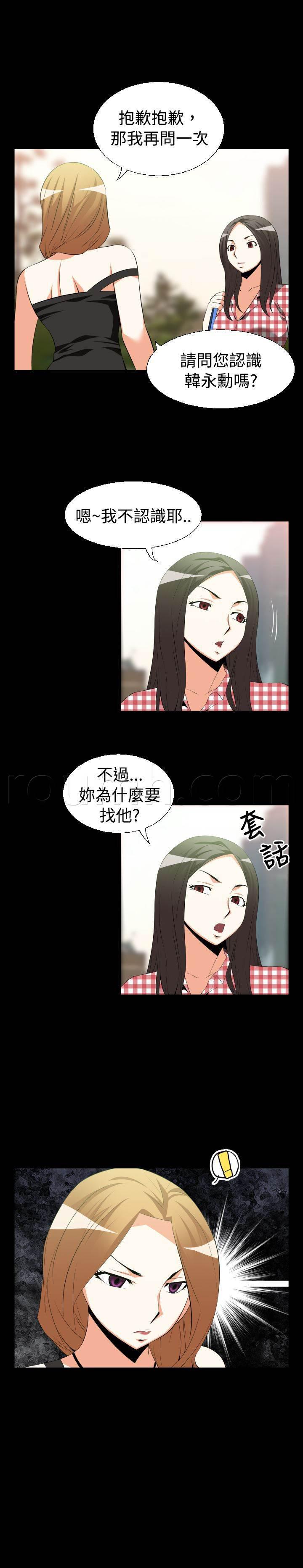 冢不二漫画韩漫全集-第30话 询问无删减无遮挡章节图片 