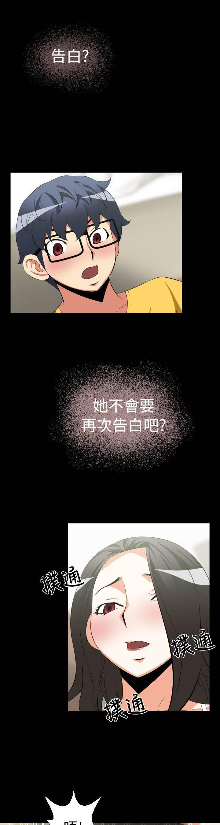 冢不二漫画韩漫全集-第32话 想起无删减无遮挡章节图片 