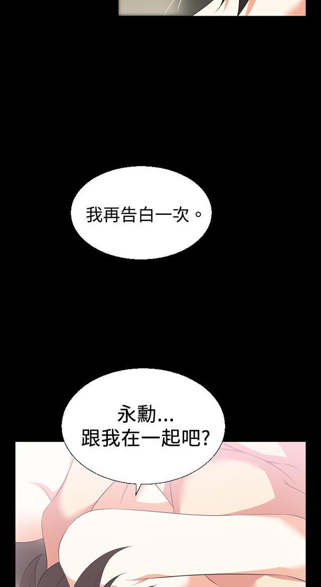 冢不二漫画韩漫全集-第33话 女朋友无删减无遮挡章节图片 