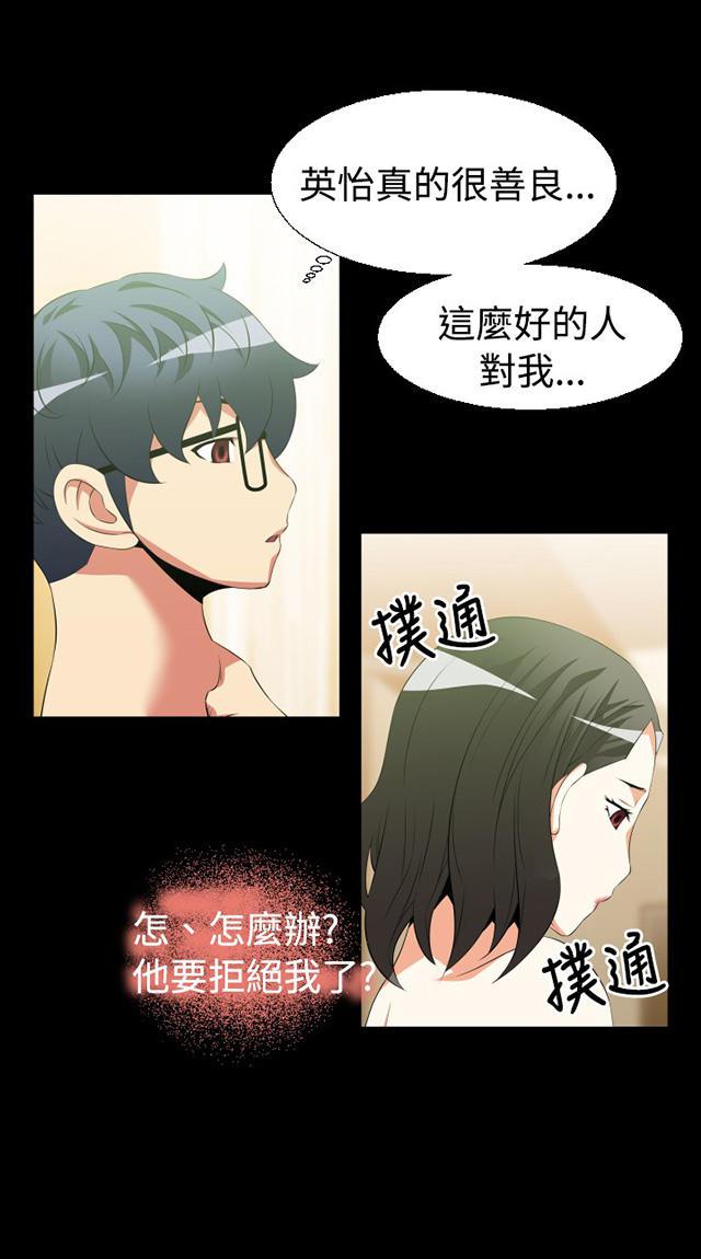 冢不二漫画韩漫全集-第33话 女朋友无删减无遮挡章节图片 